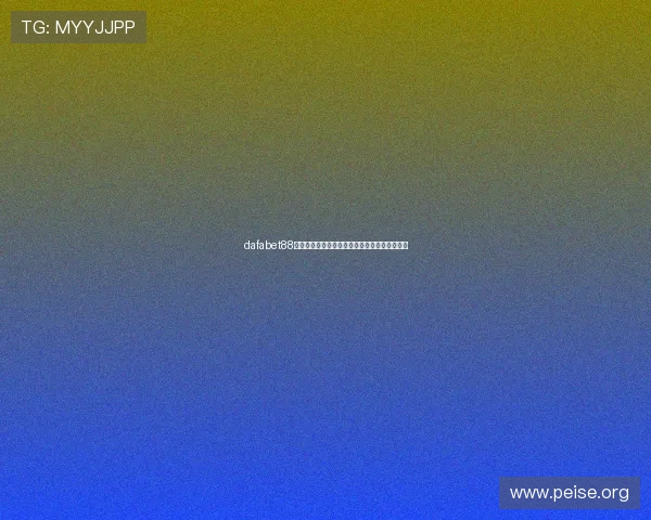 dafabet88体育博彩攻略，提升你的投注技巧赢取更多奖金