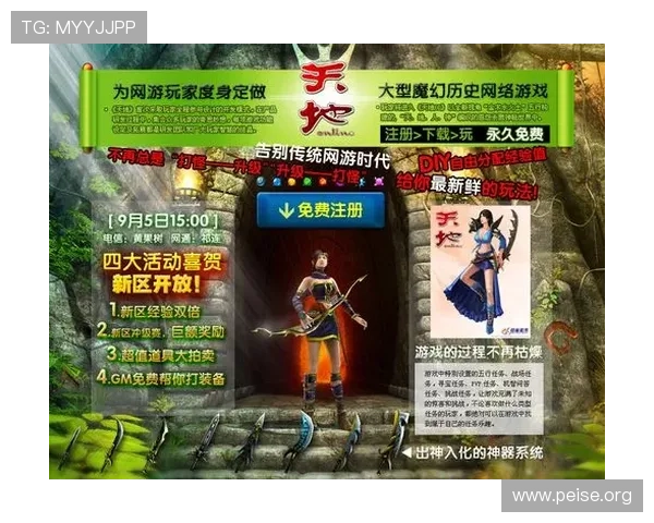 了解亚洲最大的网站在游戏推广和用户服务方面的独特优势,提升你的游戏体验感受