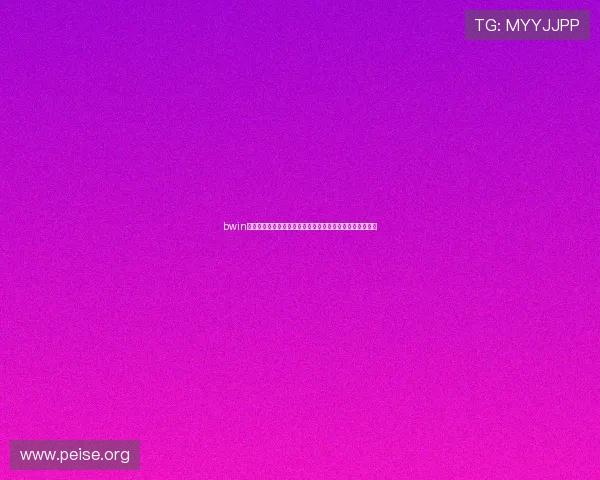 bwin亚洲娱乐城手机端操作指南让你随时随地轻松享受游戏乐趣